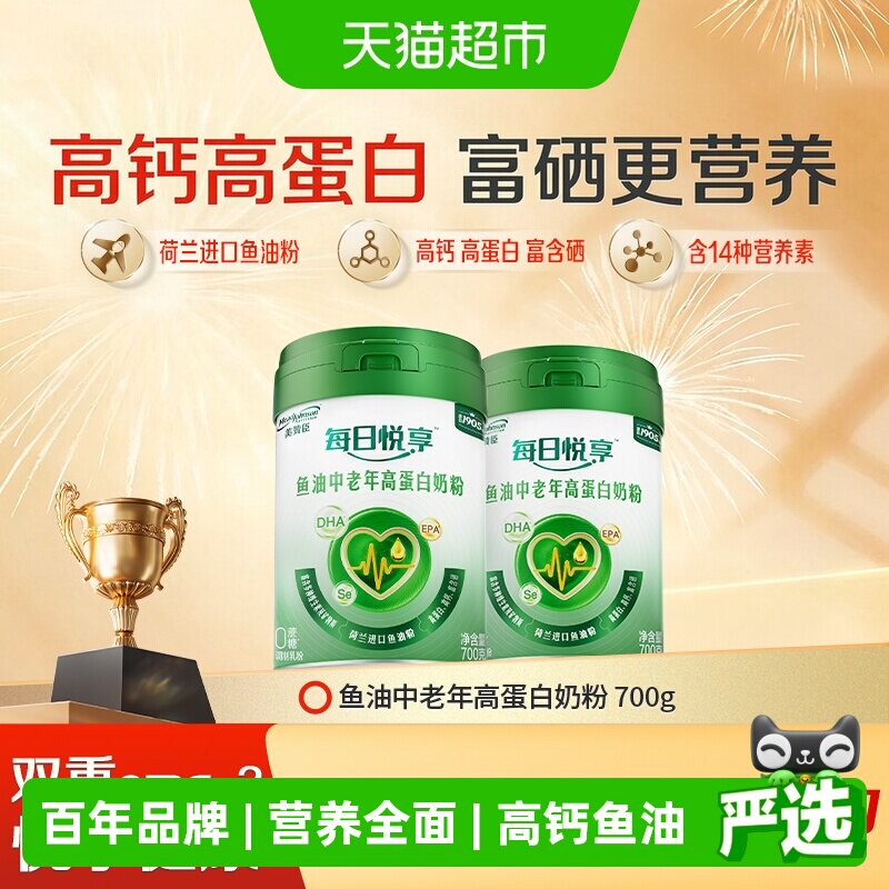 美赞臣中老年人奶粉进口鱼油高蛋白高钙成人奶粉送礼营养品