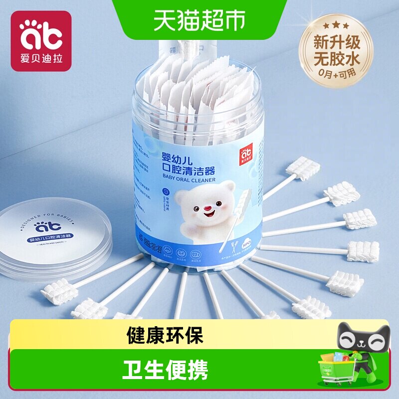 爱贝迪拉婴儿波浪刷头棉棒图片