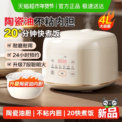 苏泊尔大容量陶瓷油煮饭锅电饭煲