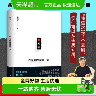 卢克明的偷偷一笑小说