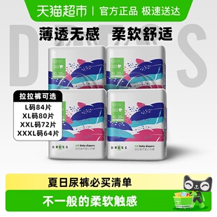 XXXL婴儿宝宝超薄透气尿不湿纸尿裤 吉氏美术家拉拉裤 XXL