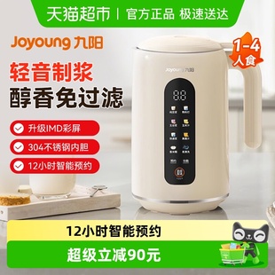 九阳破壁机豆浆机全自动家用小型多功能轻音2 5人免过滤免煮D640