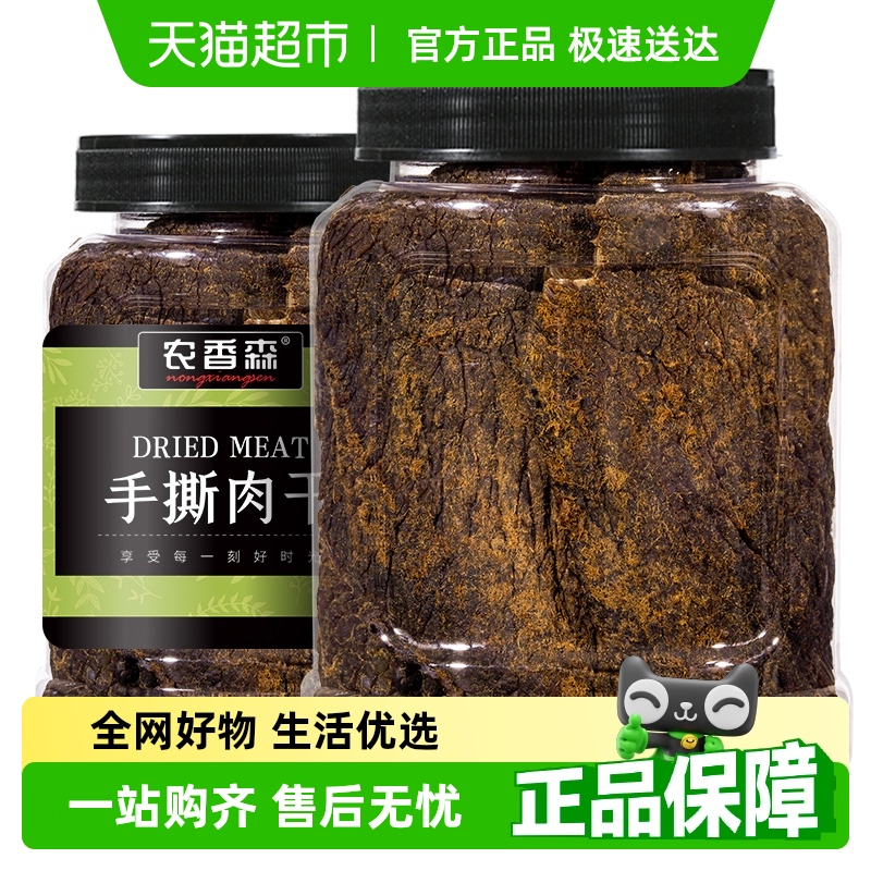 农香森手撕肉干鸡胸肉