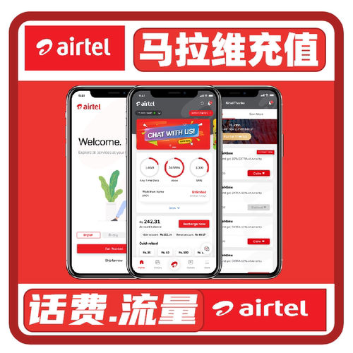 马拉维airtel话费充值 流量包充值通用话费流量充值卡