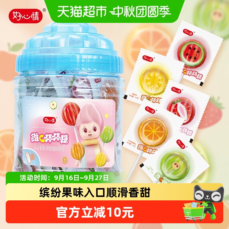 好心情维C棒棒糖什锦水果味60支*1桶儿童糖果小零食婚庆喜糖