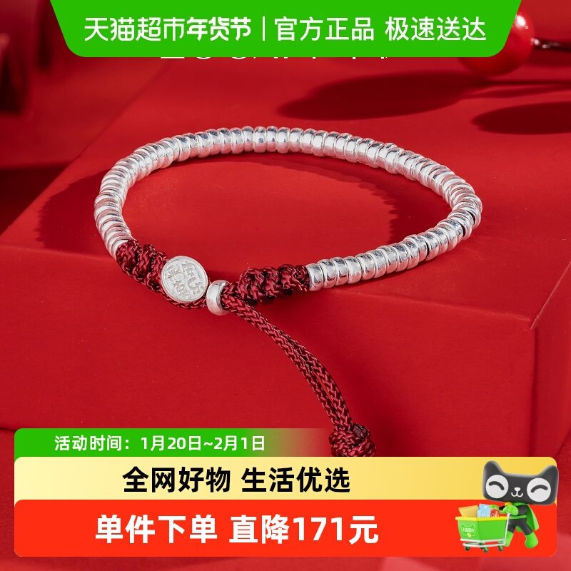 佐卡伊碎银盘缠银手链足银古法编绳福袋红绳手串新款生日礼物,饰品/流行首饰/时尚饰品新,银饰手链,淘宝优惠券,粉丝福利购,淘宝优惠卷
