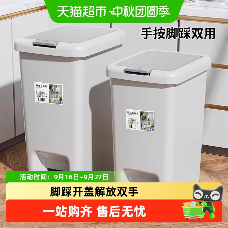 星优大容量脚踩垃圾桶健康无异味图片
