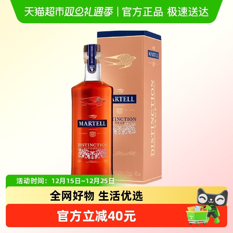 马爹利VSOP鼎盛干邑白兰地500ml