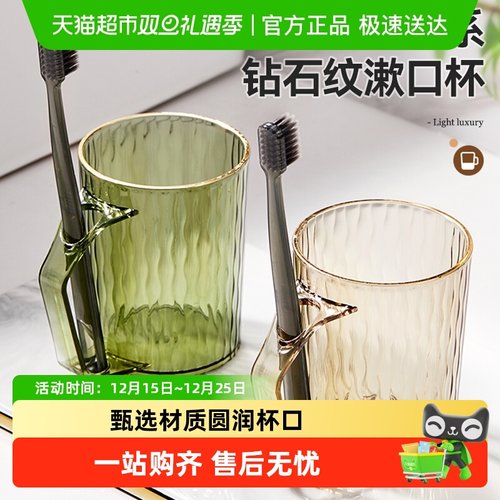 沃德百惠情侣学生宿舍家用漱口杯