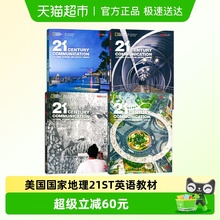 美国国家地理21st Century Communication21世纪交流听说专项练习