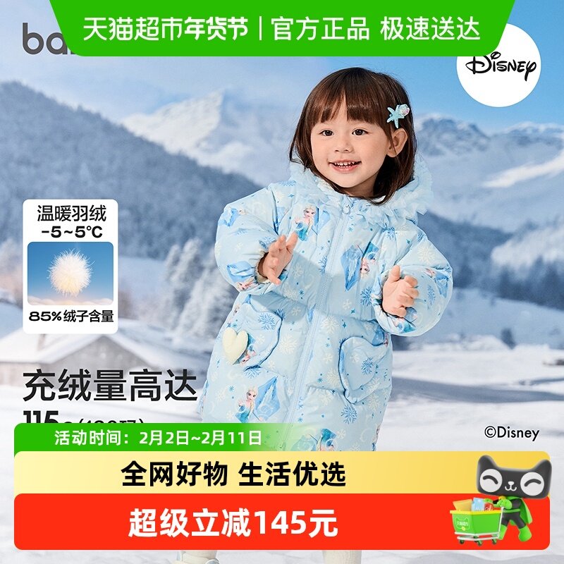 【迪士尼IPbalaOne】巴拉巴拉女童羽绒服艾莎公主2025新冬装连帽