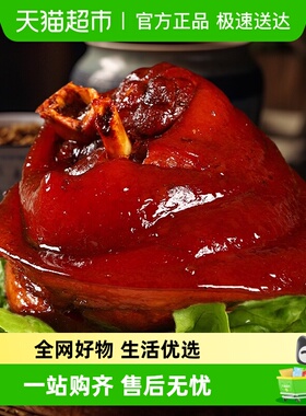 【k姐推荐】沈万三周庄特产万三蹄年货蹄髈肉类熟食速食卤味肘子