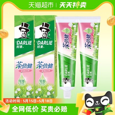 DARLIE好来(原黑人)牙膏茶倍健茉莉白茶140g*2护龈去牙菌斑亮齿