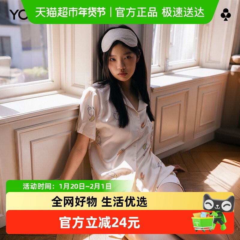 有棵树流光缎面速干睡衣女款2025新款四季情侣睡衣男家居服套,女士内衣/男士内衣/家居服,睡衣/家居服套装,淘宝优惠券,粉丝福利购,淘宝优惠卷