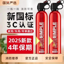 2025新款车载灭火器新国标水基耐高温灭火器3c认证正品车用家用