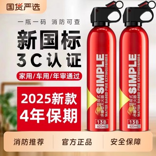2025新款车载灭火器新国标水基耐高温灭火器3c认证正品车用家用