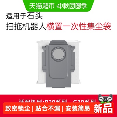 芬朗P20MaxUltraPlus专用集尘袋