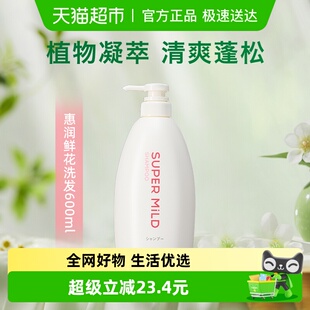 惠润鲜花洗发水600ml日本进口香味持久柔顺改善毛躁男女