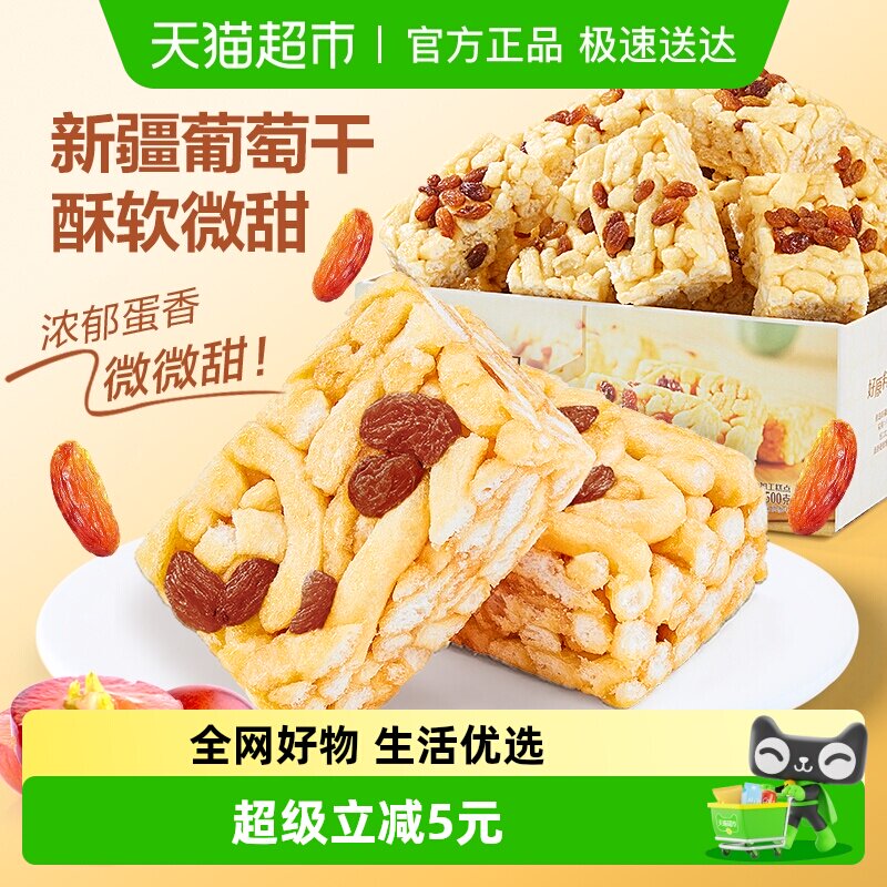 良品铺子传统糕点葡萄干沙琪玛500g整箱休闲零食品营养早餐