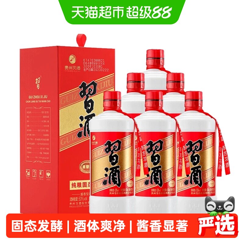 贵州习酒国产白酒圆习酒500ml*6瓶非整箱酱香型白酒(老习酒升级)