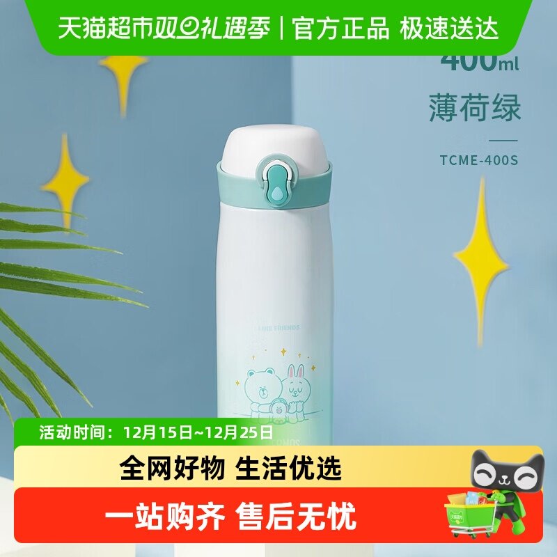 THERMOS/膳魔师保温杯