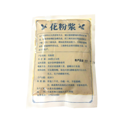 花粉饲料专用发酵蜂粮大哥