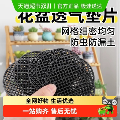 德沃多防漏土防虫透气花盆垫