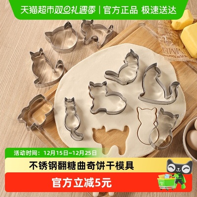 乐缔430不锈钢饼干模具烘焙模具