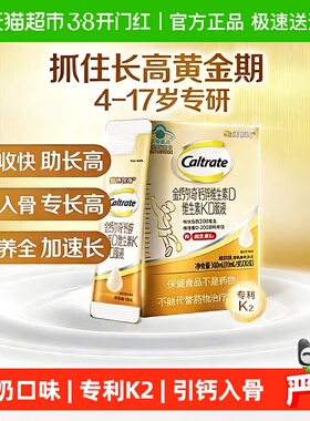 金钙尔奇钙锌维生素D维生素K口服液10ml*30支 k2柠檬酸钙4岁以上