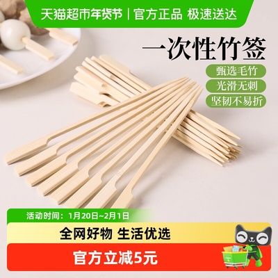 光滑无毛刺一次性关东煮签