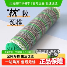 梦特娇荞麦枕颈椎枕头单人圆柱护颈枕头颈椎决明子糖果枕头圆枕