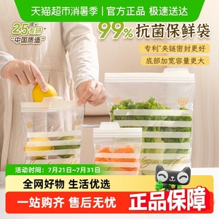 易优家抗菌密封袋食品级拉链保鲜袋家用自封加厚冰箱冷冻专用收纳