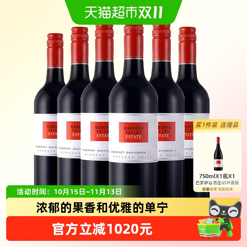 巴罗萨谷酒庄赤霞珠红葡萄酒BVE百浪澳大利亚进口干红6瓶中秋送礼