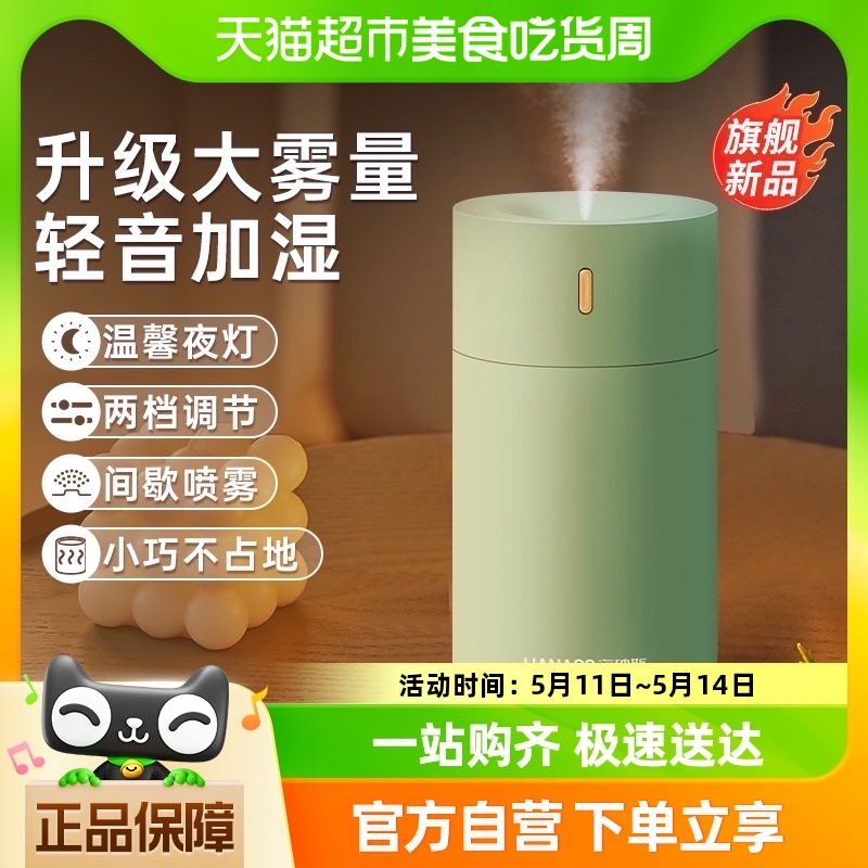 包邮海纳斯小型加湿器轻音迷你家用车载usb便携喷雾空气净化器