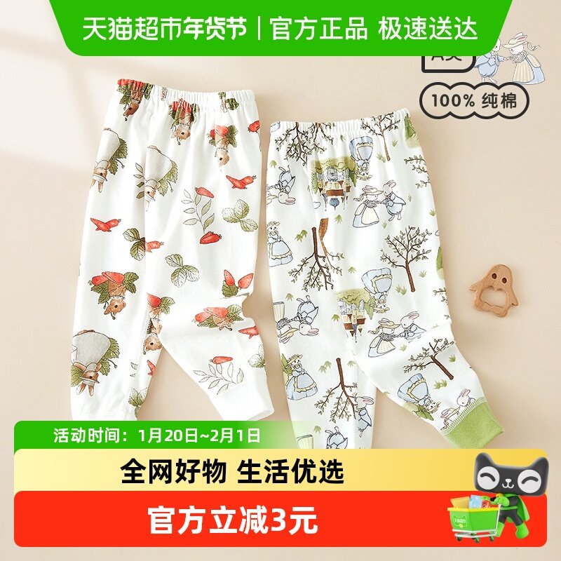 有吉小贝婴儿纯棉秋裤无骨春秋宝宝内衣新生儿男女童打底家居长裤,童装/婴儿装/亲子装,裤子,淘宝优惠券,粉丝福利购,淘宝优惠卷