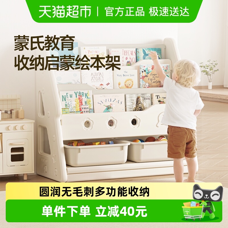 babygo家用收纳玩具儿童绘本架