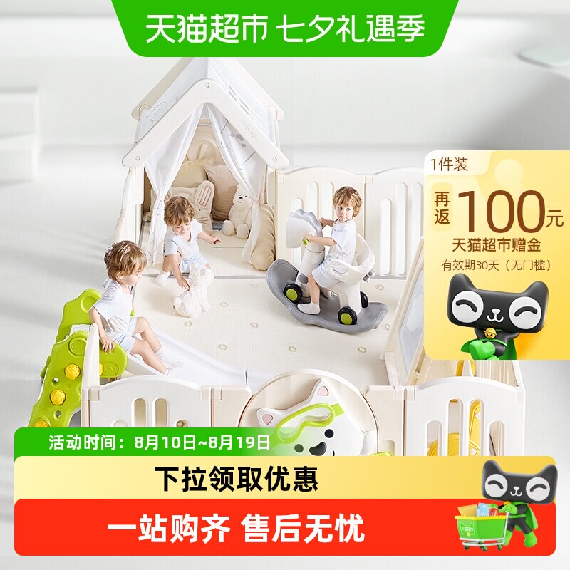 babycare西高地游戏围栏婴儿防护栏宝宝地上爬爬垫儿童家用客厅