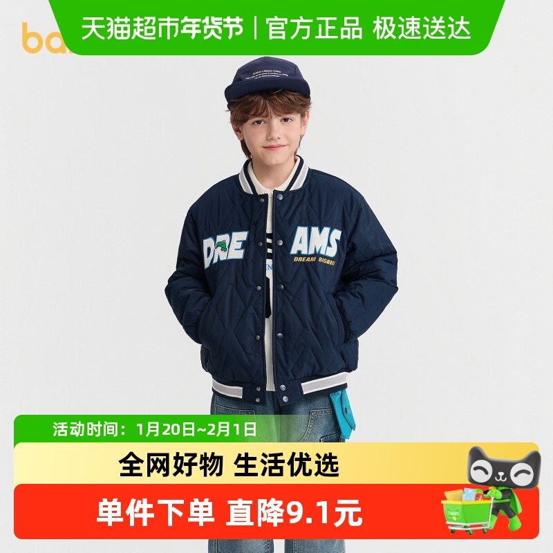 【商场同款】巴拉巴拉男童棉服儿童外套新款童装2025冬羽绒棒球服,童装/婴儿装/亲子装,羽绒服,淘宝优惠券,粉丝福利购,淘宝优惠卷
