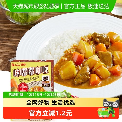 好侍牛肉加热即食速食咖喱