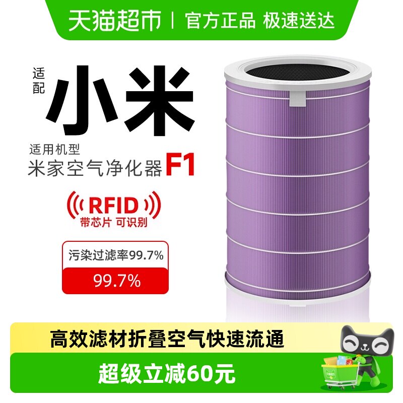 适配小米米家空气净化器滤芯F1过滤网AC-MD1-SC除甲醛PM2.5颗粒物