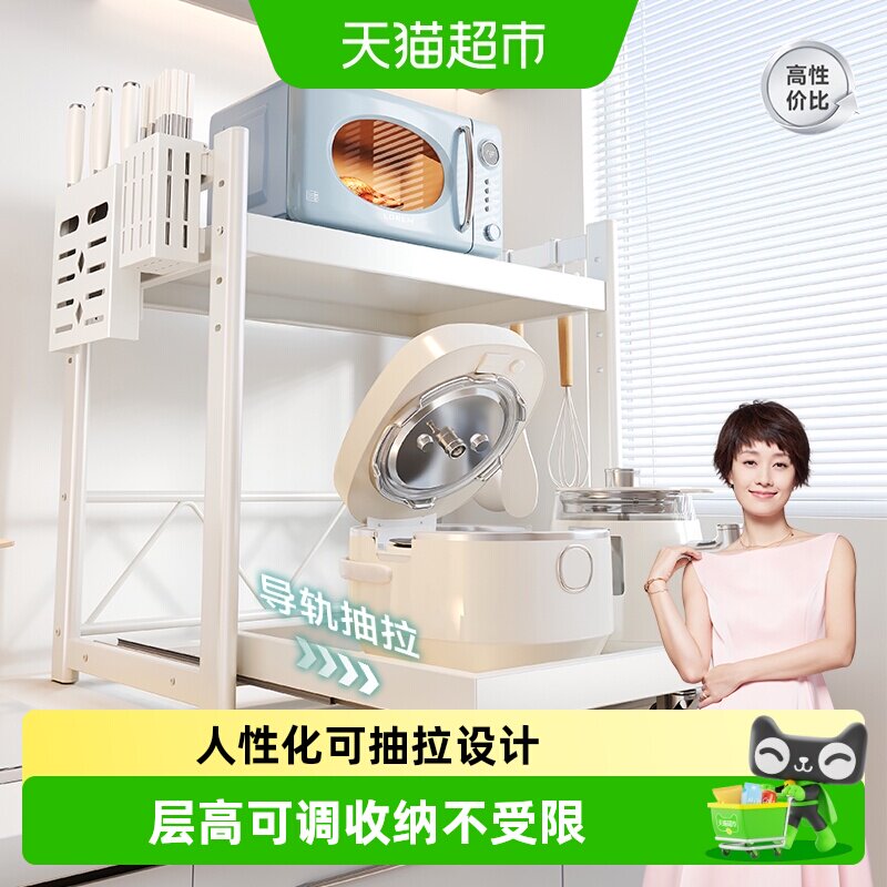 四季沐歌厨房微波炉置物架抽拉式多功能烤箱电饭煲台面家用收纳架
