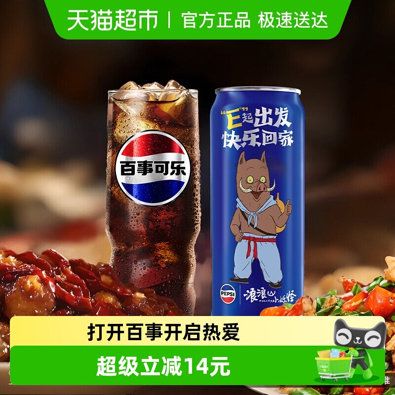 百事可乐碳酸饮料细长罐整箱（包装随机）