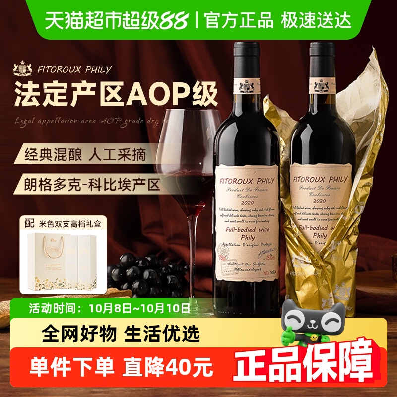 法国进口红酒科比埃混酿AOP15度干红葡萄酒礼盒装750ml*2原酒进口