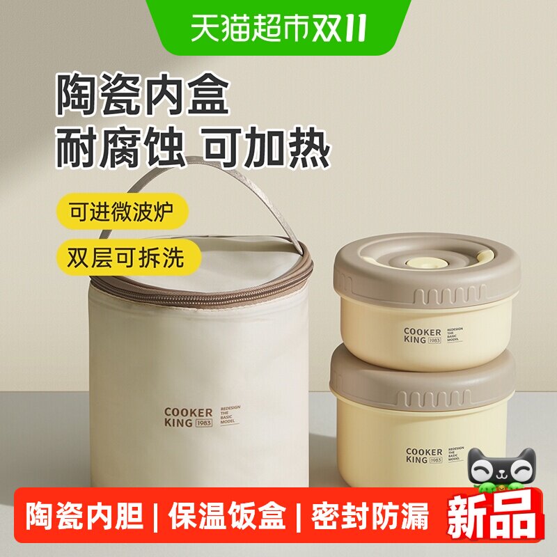 炊大皇陶瓷保温饭盒上班族大容量手提袋便当微波炉加热密封餐盒