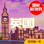 美景听听APP英国国家景点讲解