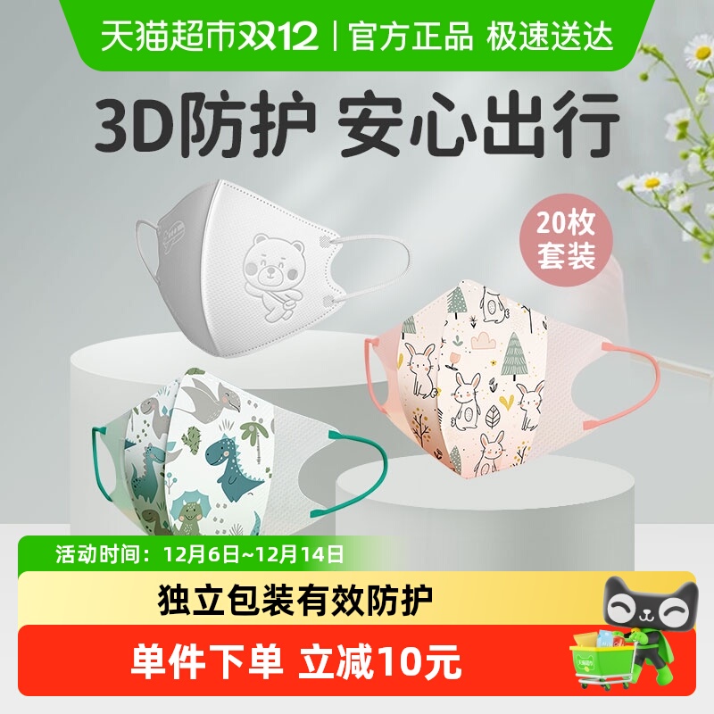 绿鼻子一次性独立包装口罩