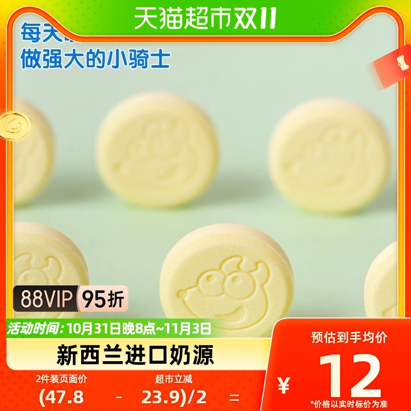 小鹿蓝蓝牛初乳奶贝贝儿童零食磨牙奶片60g×1袋高性价比高么？