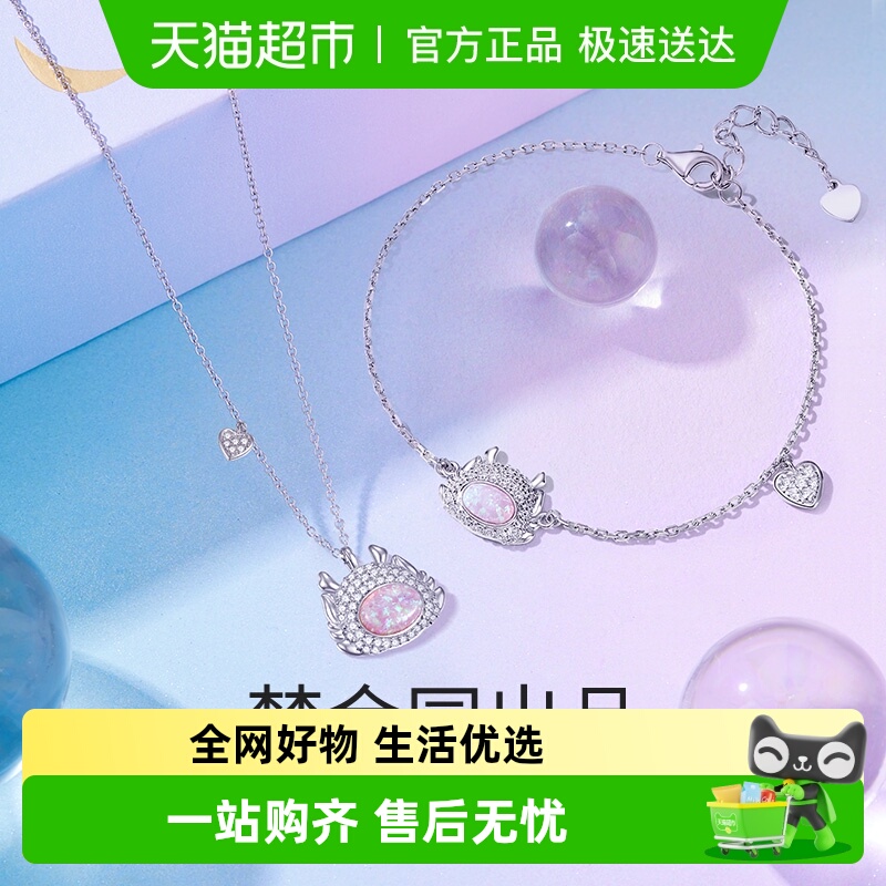 梦金园龙年新品可爱生肖纯银项链