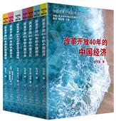 9787509846070 正版 史 中国生态文明建设 中国改革开放40年丛书 新书 改革开放40年