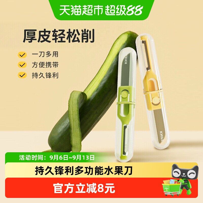 双枪双头削皮器多用锋利易清洗图片